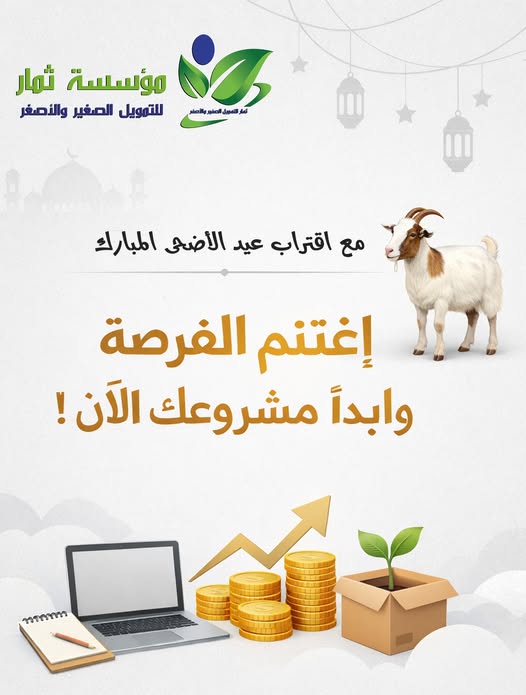 عيد الفطر المبارك - 1447هـ
